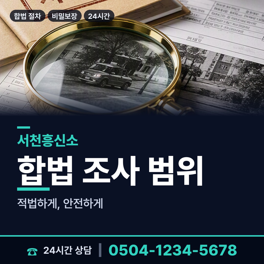 서천 기산면 피해자모임 상담 안내